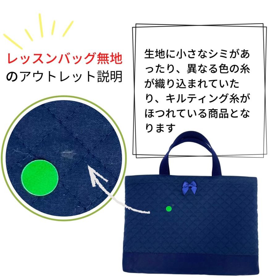 アウトレット レッスンバッグ 防水 通園バッグ シューズバッグ