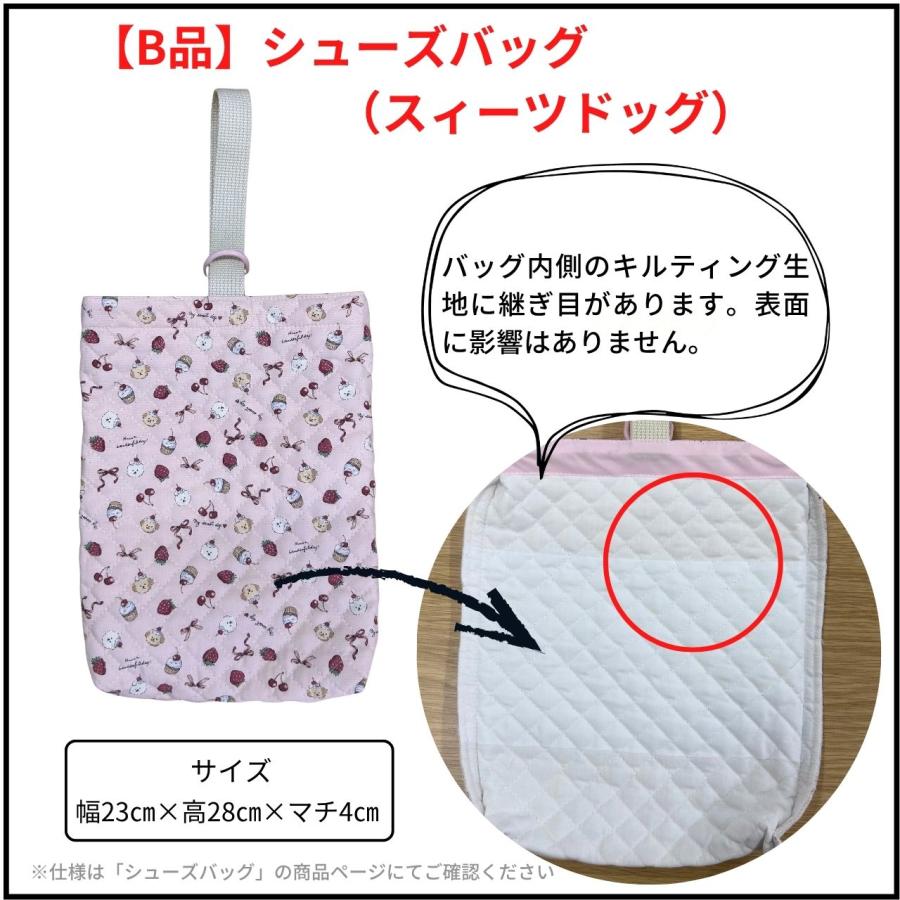 アウトレット レッスンバッグ プールバッグ シューズバッグ 防災頭巾