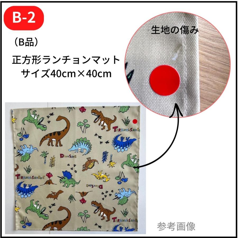 アウトレット ランチョンマット セール 300円 子供 ナフキン 入園 入学