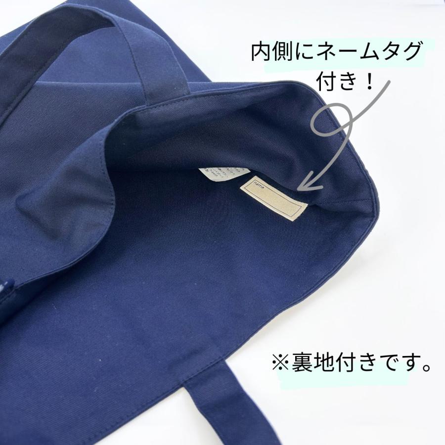 レッスンバッグ 無地 紺色 綿オックス サブバッグ 裏地付き 男の子