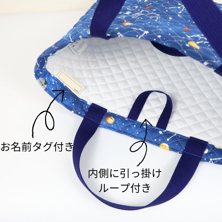 レッスンバッグ 宇宙と星座 ネイビー キルティング 子供用 A4 B4