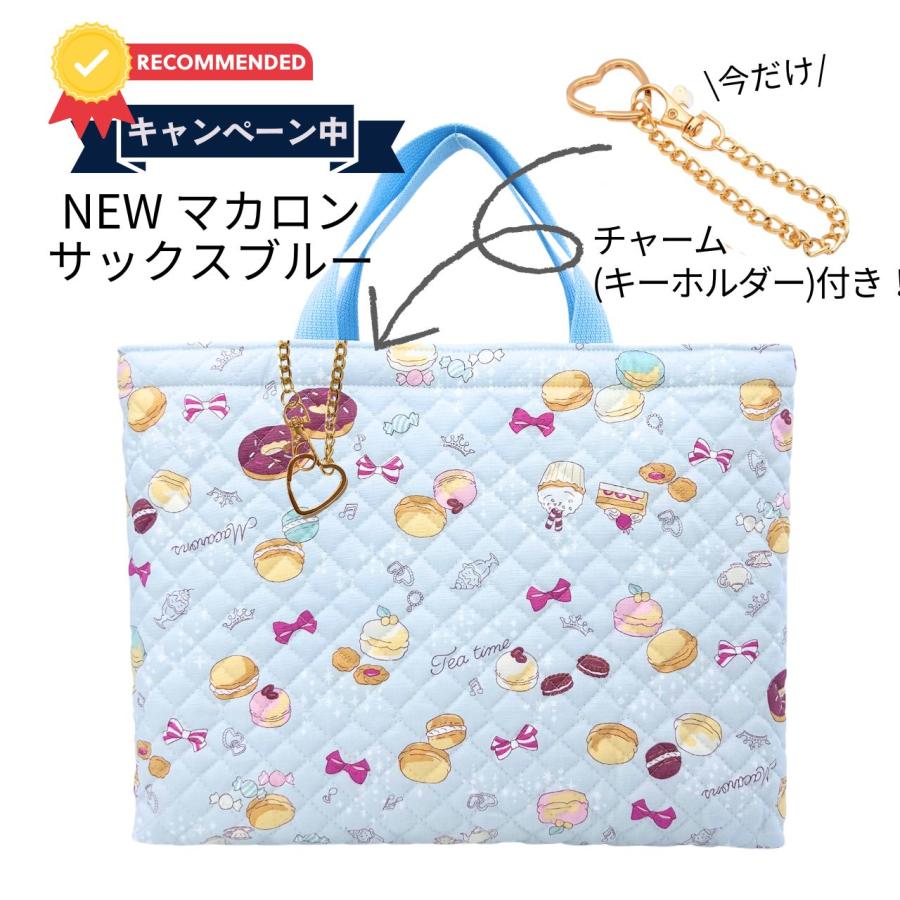 レッスンバッグ 女の子 キルティング おしゃれ ユニコーン マカロン A4