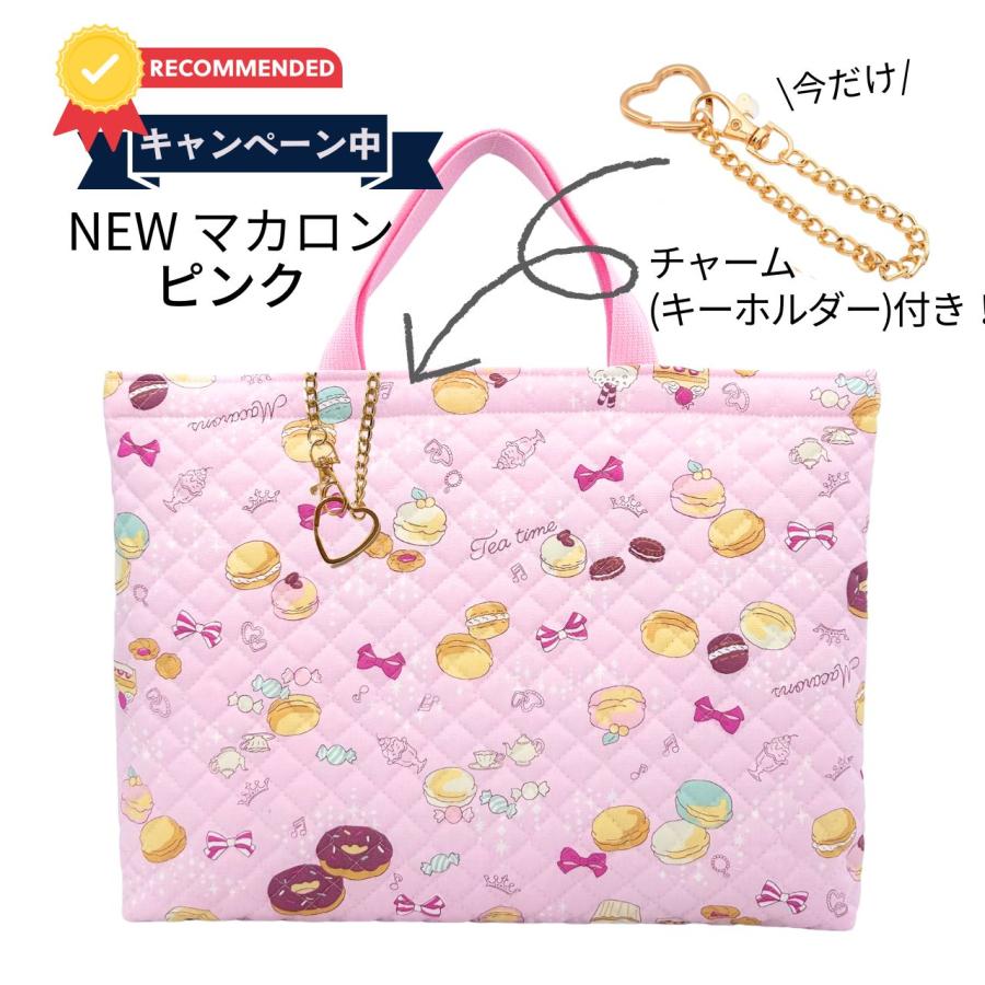 レッスンバッグ 女の子 キルティング おしゃれ ユニコーン マカロン A4