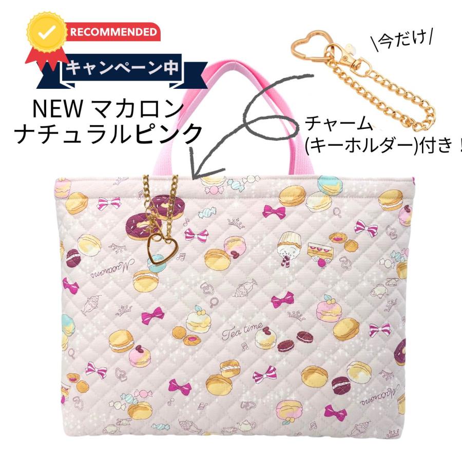 レッスンバッグ 女の子 NEWマカロン キルティング A4 B4 保育園 幼稚園