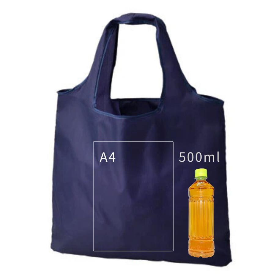 エコバッグ 無地 ネイビー 大 ポケットイン マイバッグ 受験 入学 入園