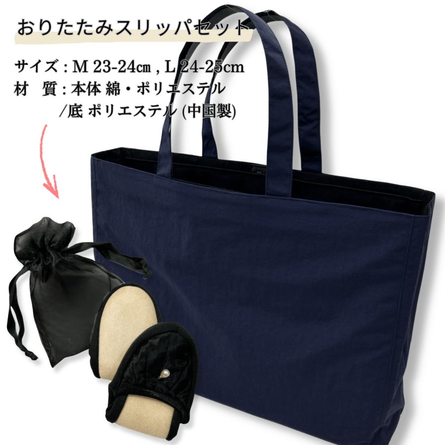 お受験 サブバッグ 自立型 折りたたみ可 大きめ ネイビー ナイロン