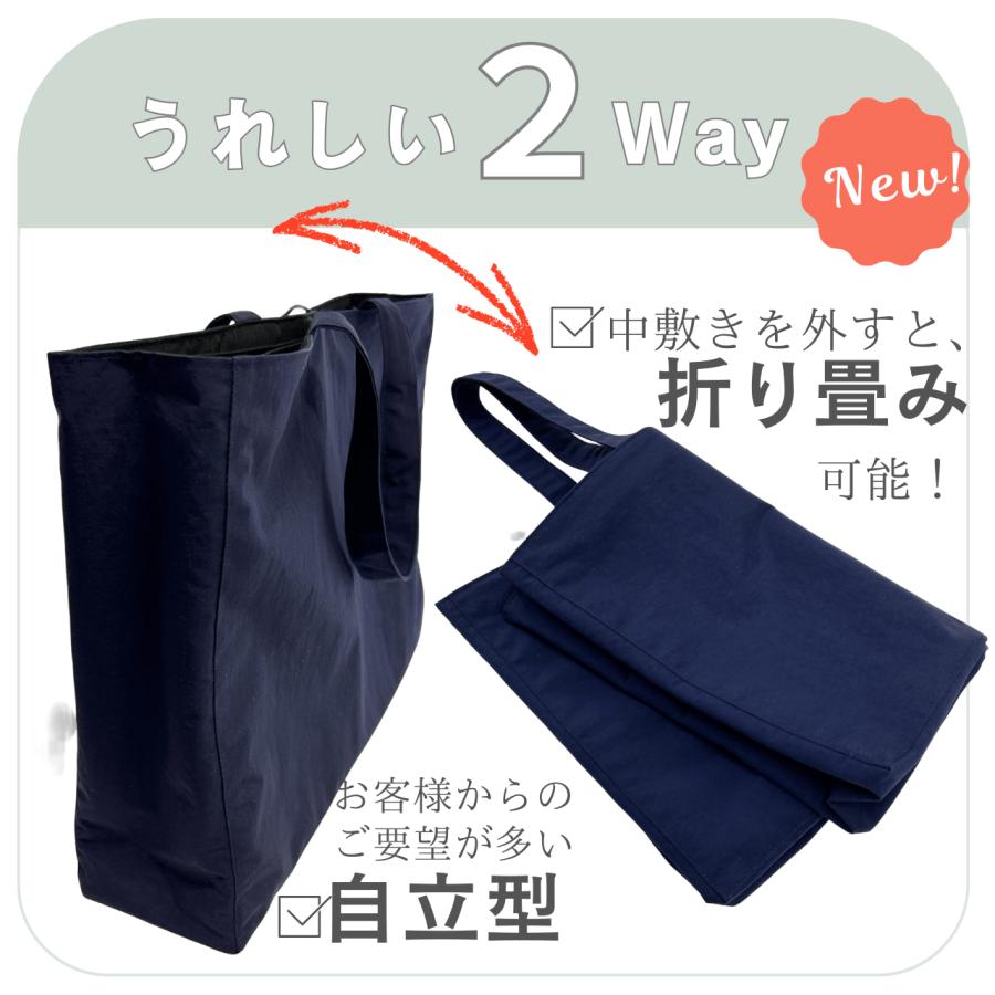 お受験 サブバッグ 自立型 折りたたみ可 大きめ ネイビー ナイロン