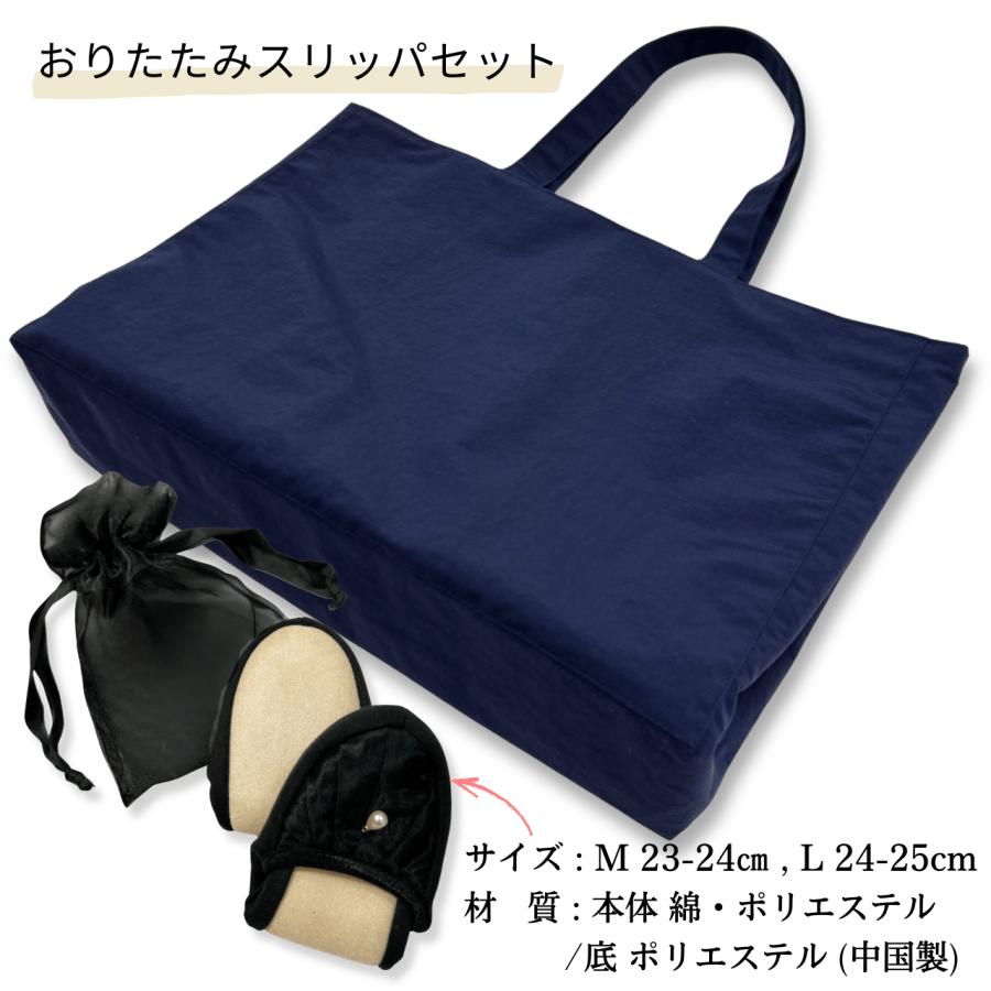 お受験 サブバッグ 自立型 折りたたみ可 大きめ ネイビー ナイロン