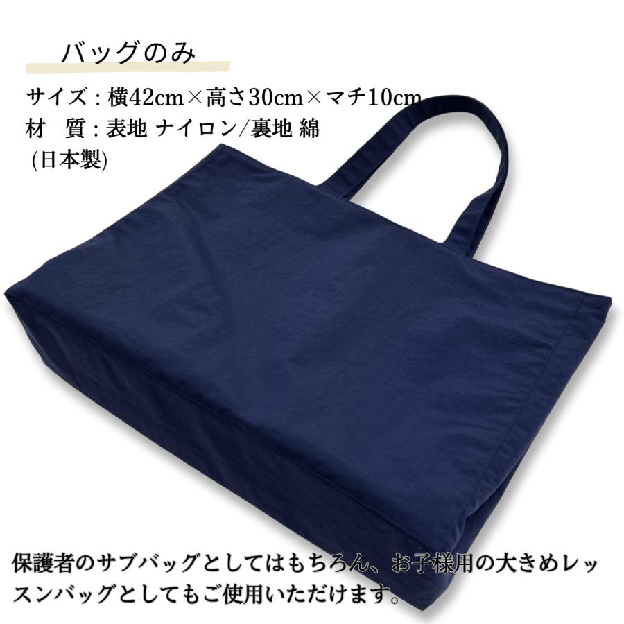 お受験 サブバッグ 自立型 折りたたみ可 大きめ ネイビー ナイロン