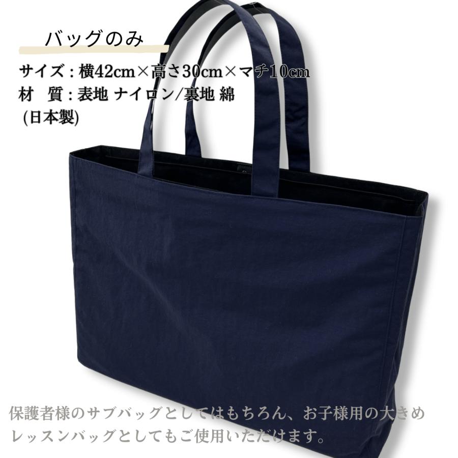 お受験 サブバッグ 自立型 折りたたみ可 大きめ ネイビー ナイロン