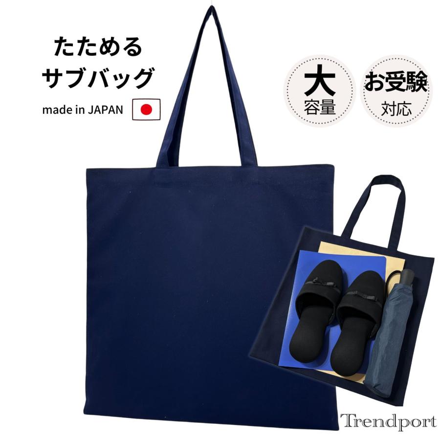 ひろみん　レッスンバッグ　サブバッグ　　面接　お受験 レッスン お受験バッグ 入口ファスナー付 紺色ナイロン製