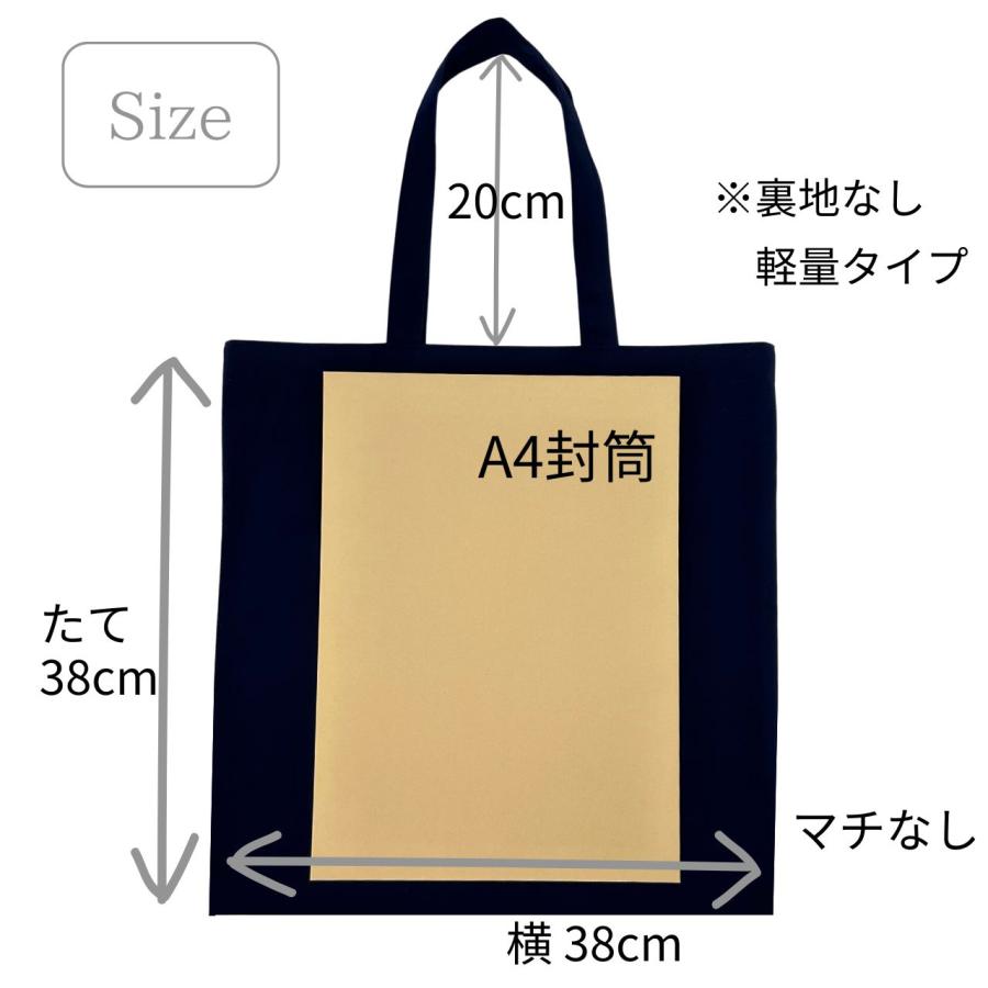 お受験 サブバッグ エコバッグ 折りたたみ 大きめ ネイビー トート