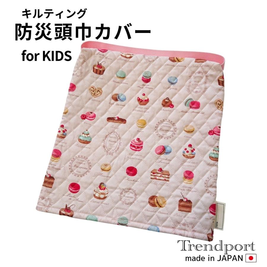 防災頭巾カバー 子供用 マカロン ペールピンク キルティング 保育園 幼稚園 小学校 日本製 綿 子供 園児 正方形 座布団型ゴム付  :bzc-008:入園入学お受験の店トレンドポート - 通販 - Yahoo!ショッピング