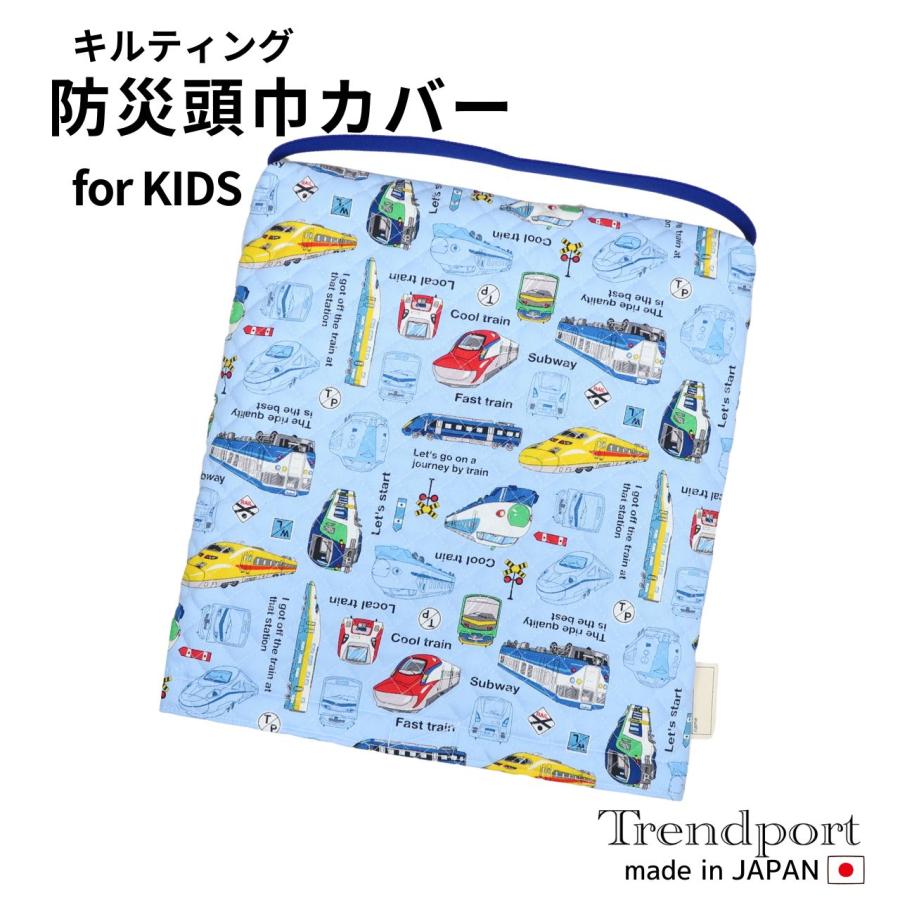 3⭐︎防災頭巾カバー　正方形　電車　トレイン　キルティング　座布団カバー　ブルー系 防災頭巾カバー 子供用 いろんな電車 ライトブルー 男の子