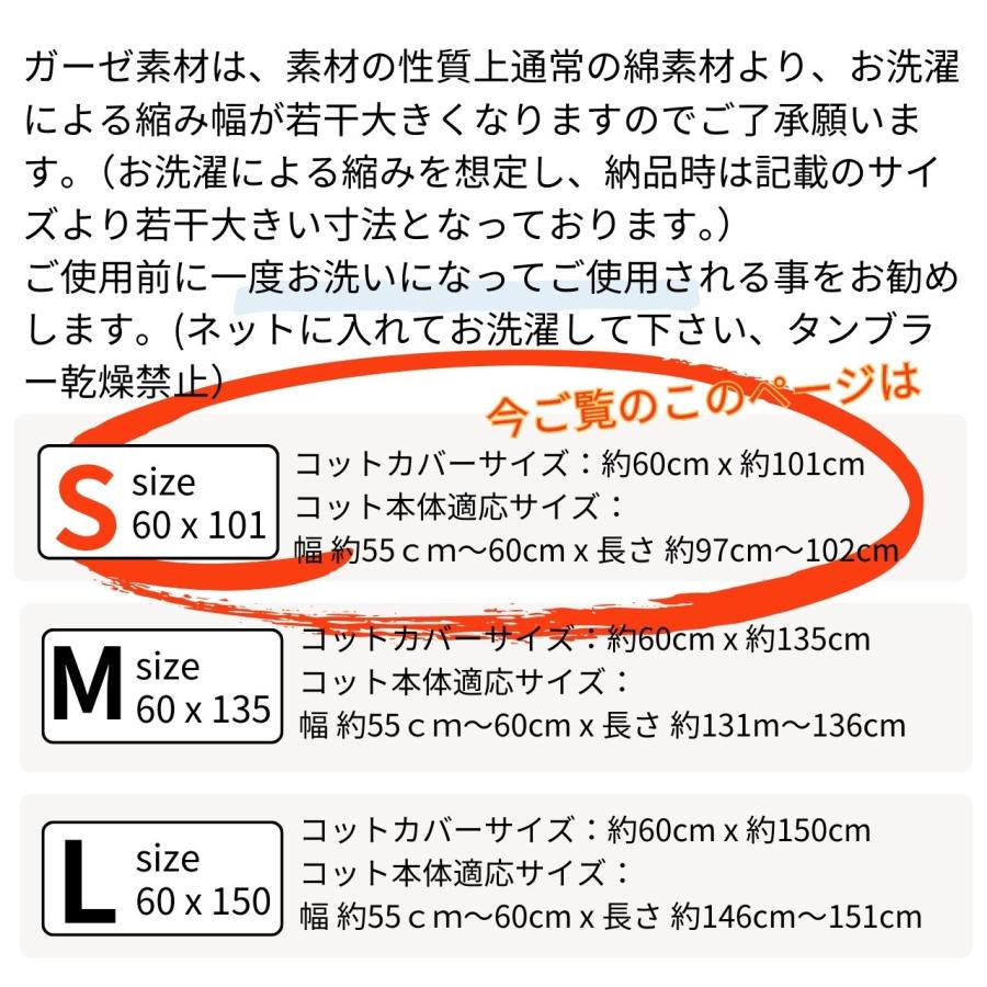 フジキ コットカバー 100 4重 ガーゼ Sサイズ 60 x 101 保育園 フジキ コットカバー 100 4重 ガーゼ Sサイズ 60 x 101 保育園