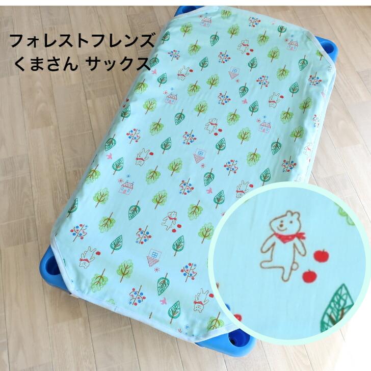 フジキ コットカバー 100 4重 ガーゼ Sサイズ 60 x 101 保育園