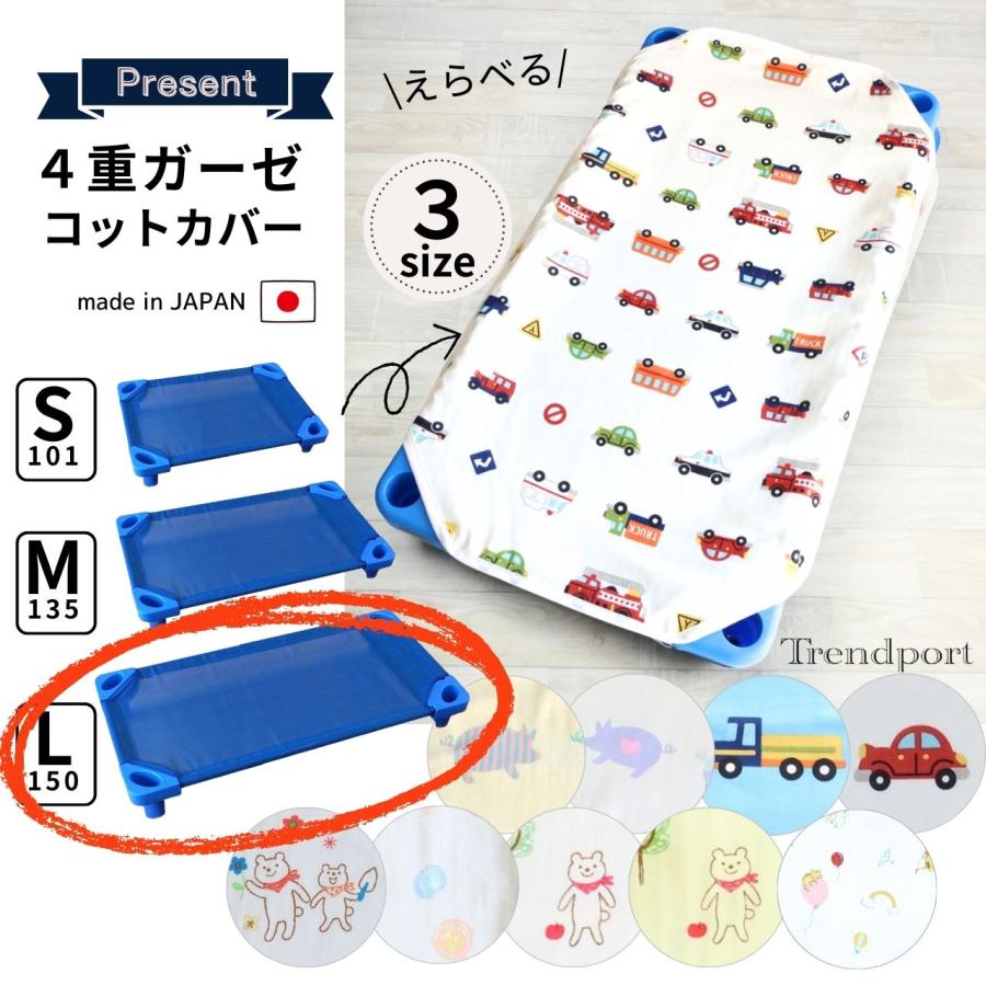 フジキ コットカバー 150 4重 ガーゼ Lサイズ 60 x 保育園 フジキ コットカバー 150 4重 ガーゼ Lサイズ 60 x 保育園
