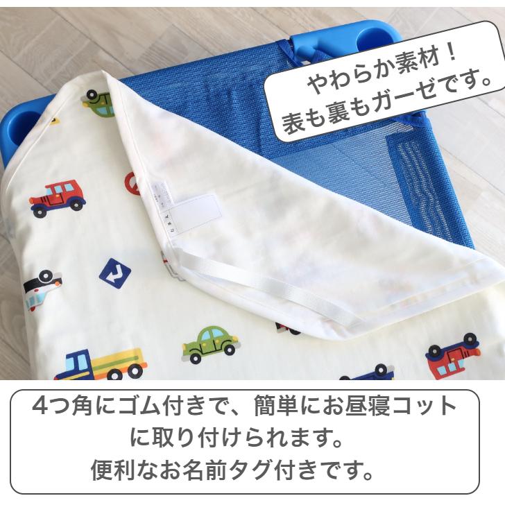 コットカバー 150 4重 ガーゼ Lサイズ 60 x 150 保育園 コット シーツ 車 くまさん キャンディ お昼寝 FUJIK 日本製 綿 150｜coolmamu｜03