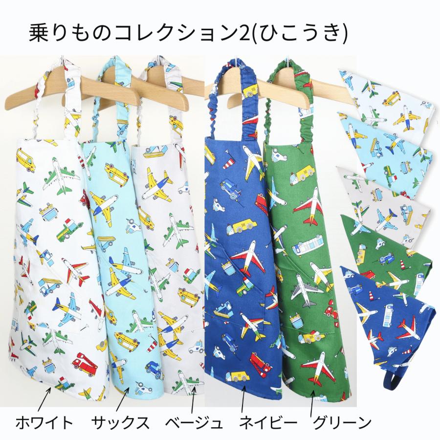 子供 エプロン かぶるだけ 三角巾 セット ゴム キッズエプロン 110 130