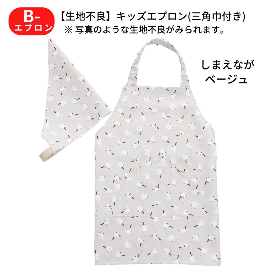 アウトレット 子供 エプロン かぶるだけ 三角巾 セット ゴム キッズ