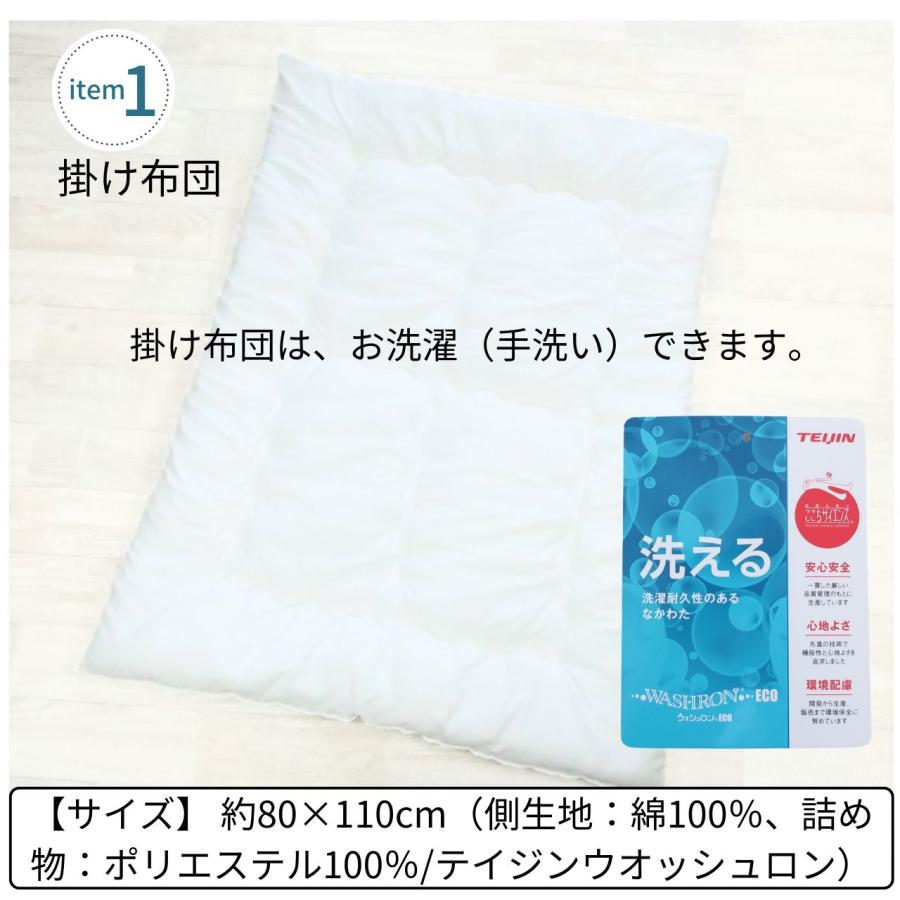 フジキ 保育園 お昼寝布団 セット 5点 巾着袋2枚プレゼント お