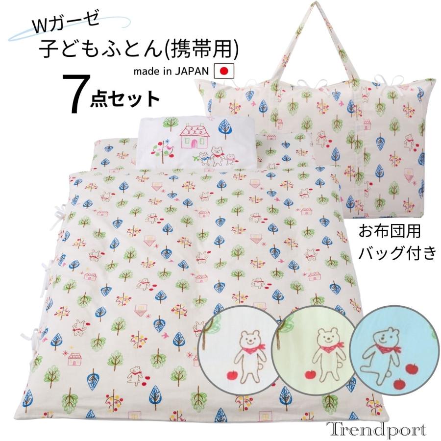 【新品•未使用】日本製ベビー布団 7点セット フジキ ベビー 布団セット 携帯用 7点 フォレストフレンズ 日本製 子供