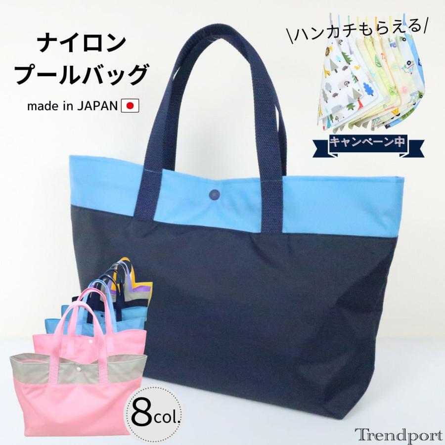 水着入れ 無地 プールバッグ レッスンバッグ 男の子 女の子 ナイロン 防水 撥水 子供 水泳バッグ 幼稚園 保育園 スイミングバッグ 小学校 中学生 の商品画像