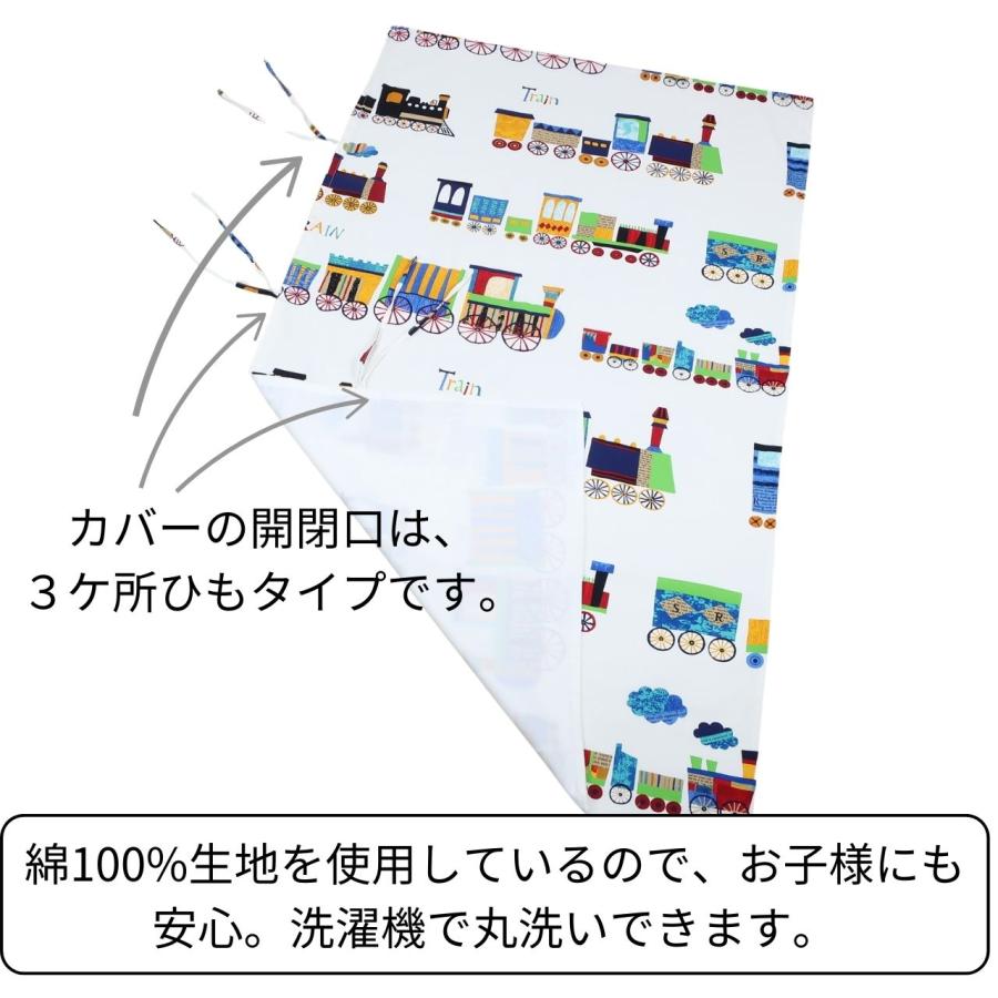 フジキ お昼寝布団カバー 保育園 布団カバー電車 敷き布団カバー 70 x