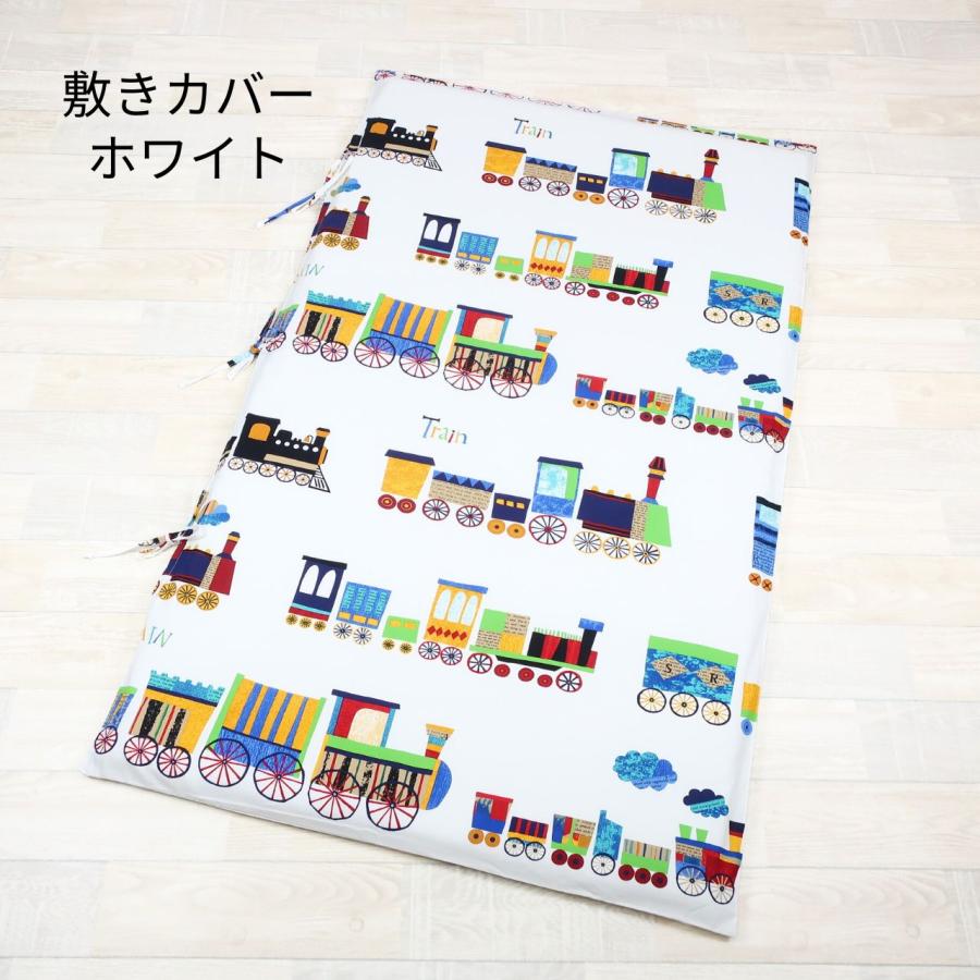 フジキ お昼寝布団カバー 保育園 布団カバー電車 敷き布団カバー 70 x