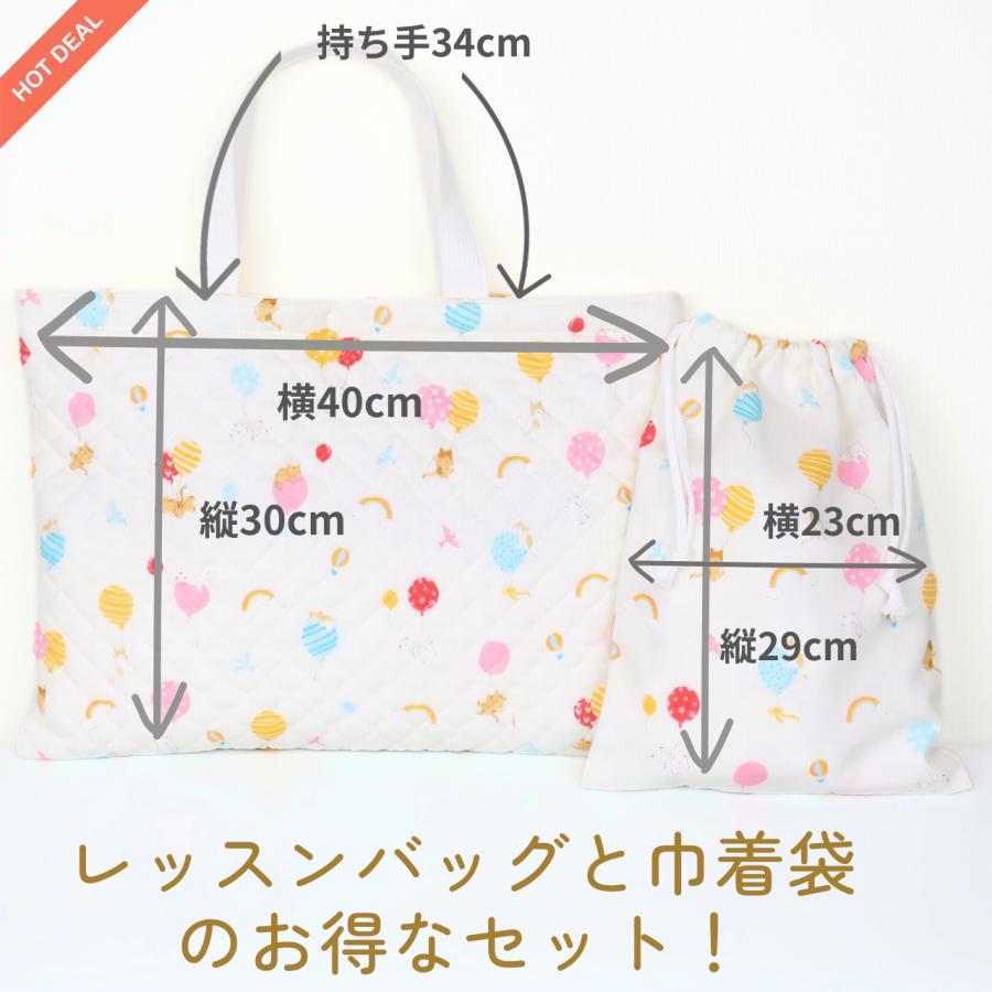 レッスンバッグ 巾着袋 2点セット キルティング 手提げバッグ 男の子