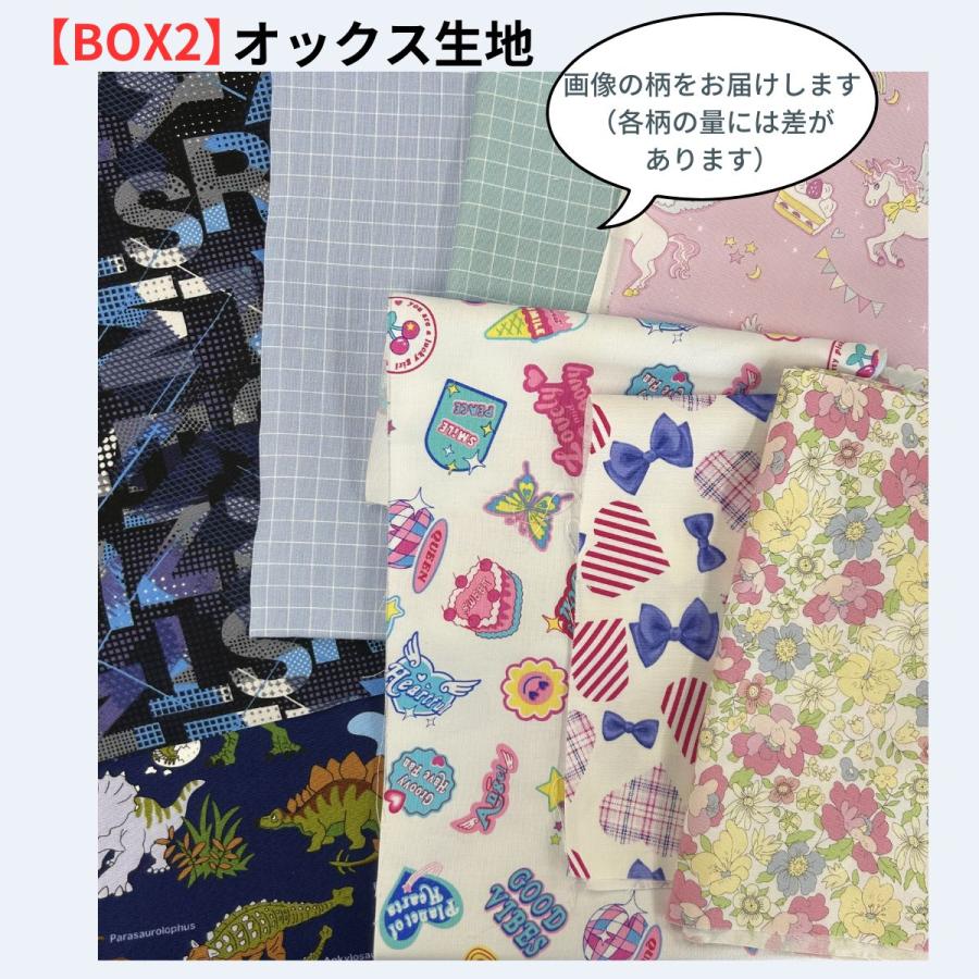 大量　ハギレ　端切れ　カットクロス　持ち手付ケース2個付 はぎれ セット 箱 7kg ハギレ BOX キルティング オックス ハンドメイド