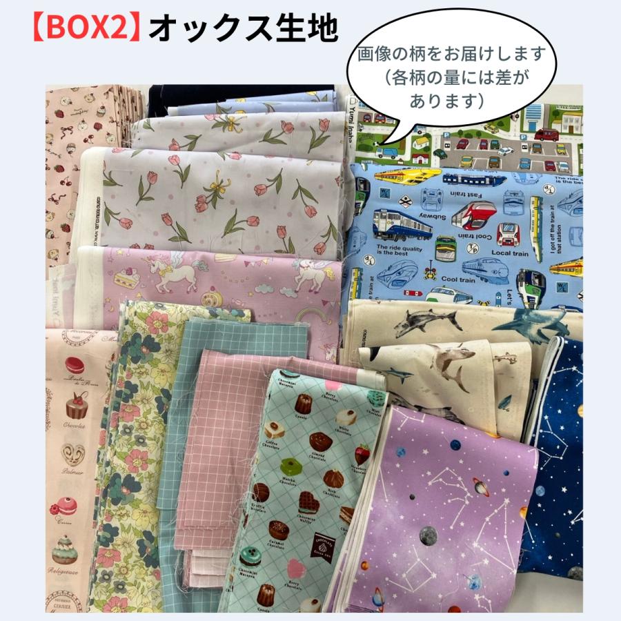 はぎれ セット 箱 7kg ハギレ BOX キルティング オックス ハンドメイド