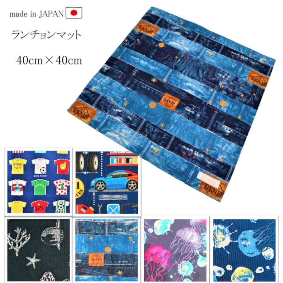 ランチョンマット 正方形 男の子 横幅40cm 縦40cm 幼稚園 保育園 小学校 給食 お弁当 布 子供 日本製 Ls B2 入園入学お受験の店トレンドポート 通販 Yahoo ショッピング