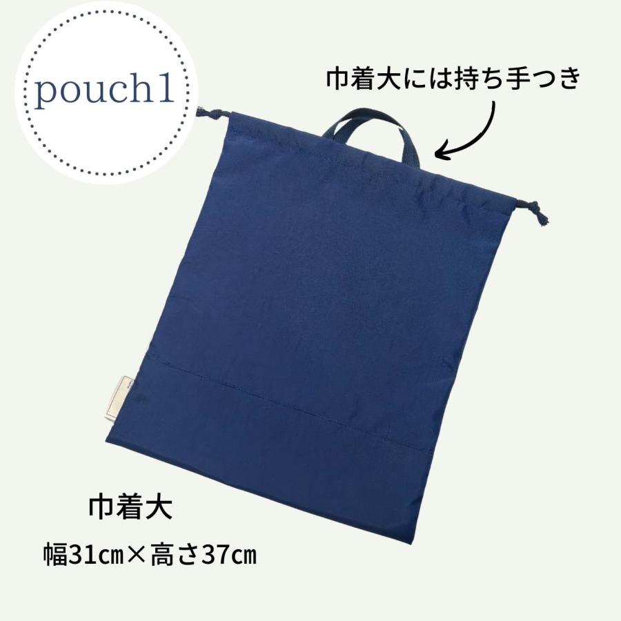 巾着袋 セット 防水 無地 3点 大 中 小 撥水 ナイロン 子供 日本製 ネイビー 体操着 上履き入れ コップ入れ 靴袋 幼稚園 小学校 保育園 大きめ 大人｜coolmamu｜06