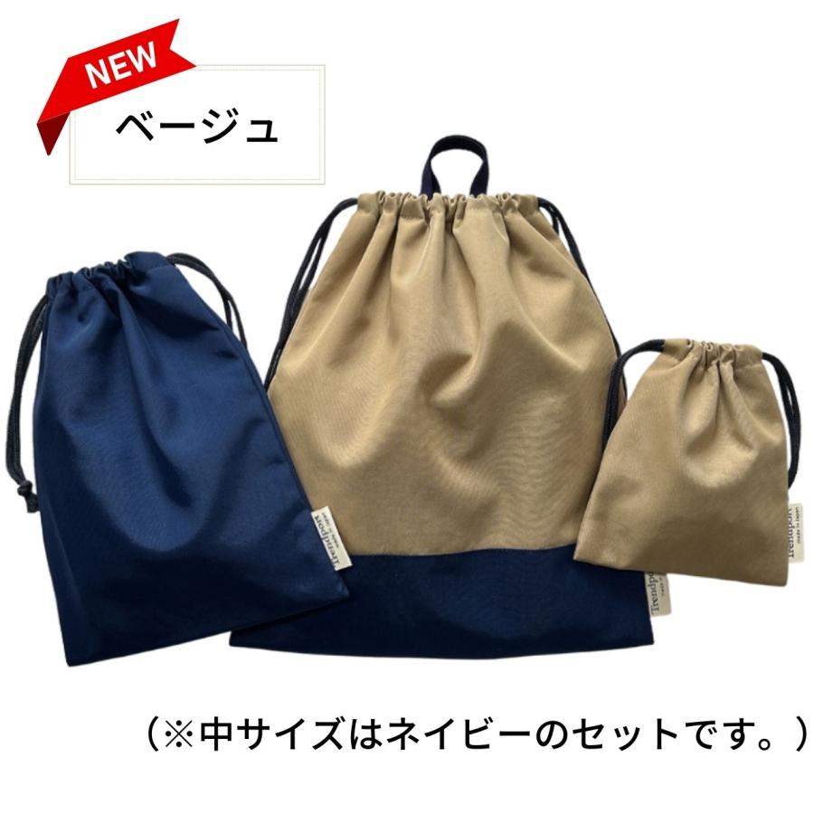 【スカラップ】撥水加工のネイビーレッスンバッグと上履き入れ　お着替え袋　巾着袋 スカラップデザイン】撥水加工のネイビーレッスンバッグとお
