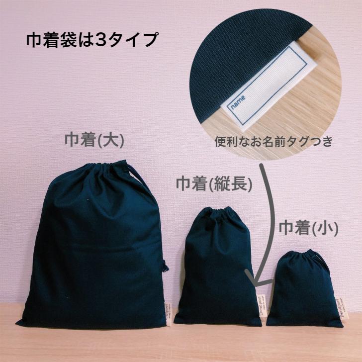 巾着袋 大 男の子 恐竜 ワールド ネイビー 大きめ 体操着袋 保育園