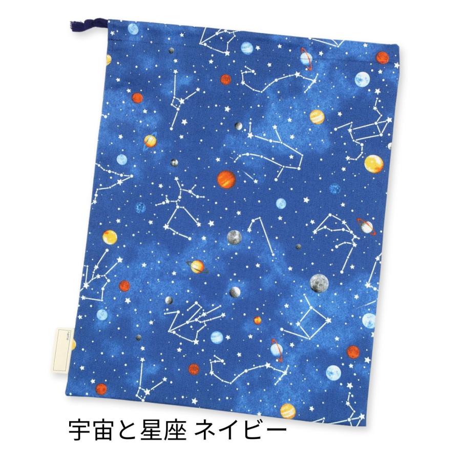 持ち手付き巾着袋 上靴入れ お道具袋 ネイビー銀河惑星柄×新ブルー 巾着袋 大 おしゃれ 男の子 女の子 宇宙と星座 大きめ 体操着袋 お