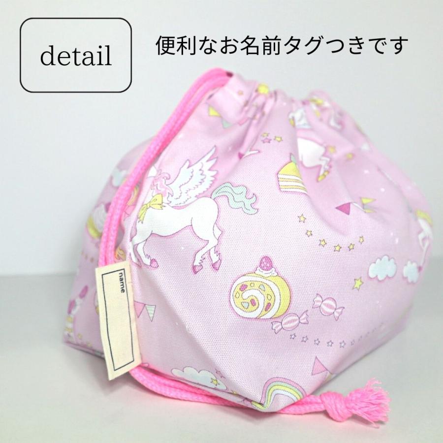 巾着袋 お弁当袋 おしゃれ 女の子 ユニコーン マカロン 給食袋 保育園