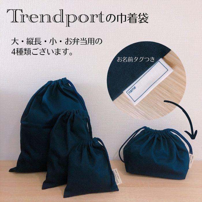 巾着袋 縦長 女の子 横幅18cm 縦26cm お弁当 給食 お箸セット 保育園 マスク入れ 幼稚園 保障 子供 綿 小学校 日本製