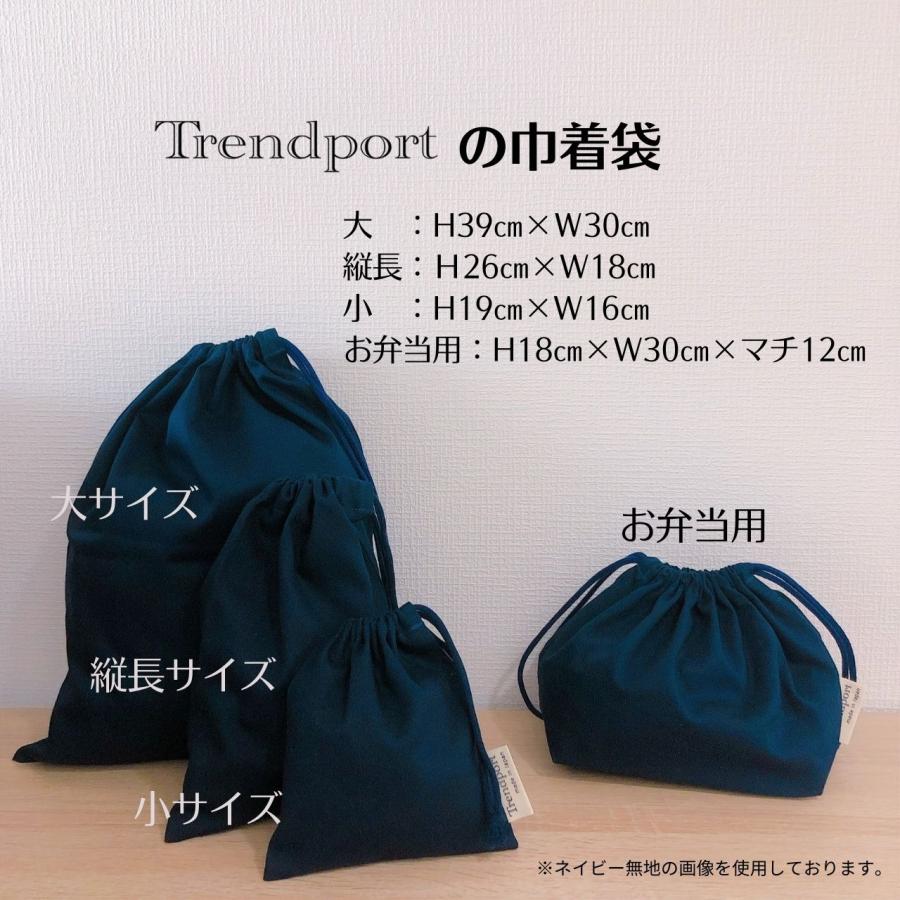 巾着袋 小 コップ袋 ユニコーン パープル 女の子 子供 給食袋 ナフキン