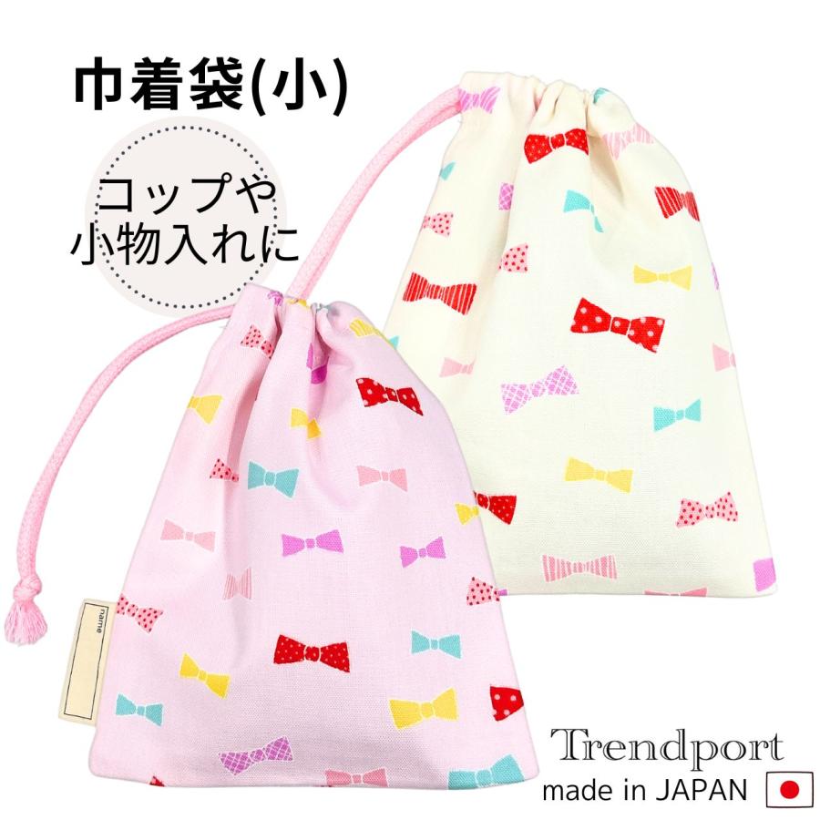 巾着袋 小 女の子 キャンディりぼん おしゃれ コップ袋 小さめ