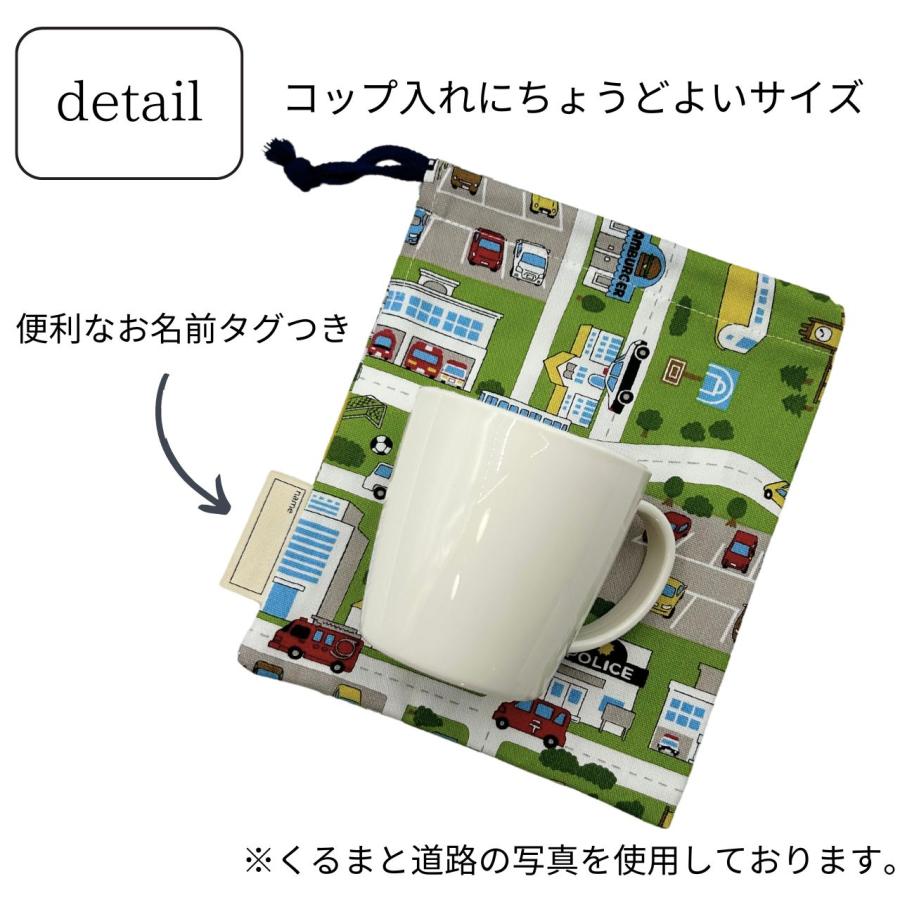 巾着袋 小 宇宙と星座 コップ袋 小さめ シンプル 給食袋 ナフキン入れ