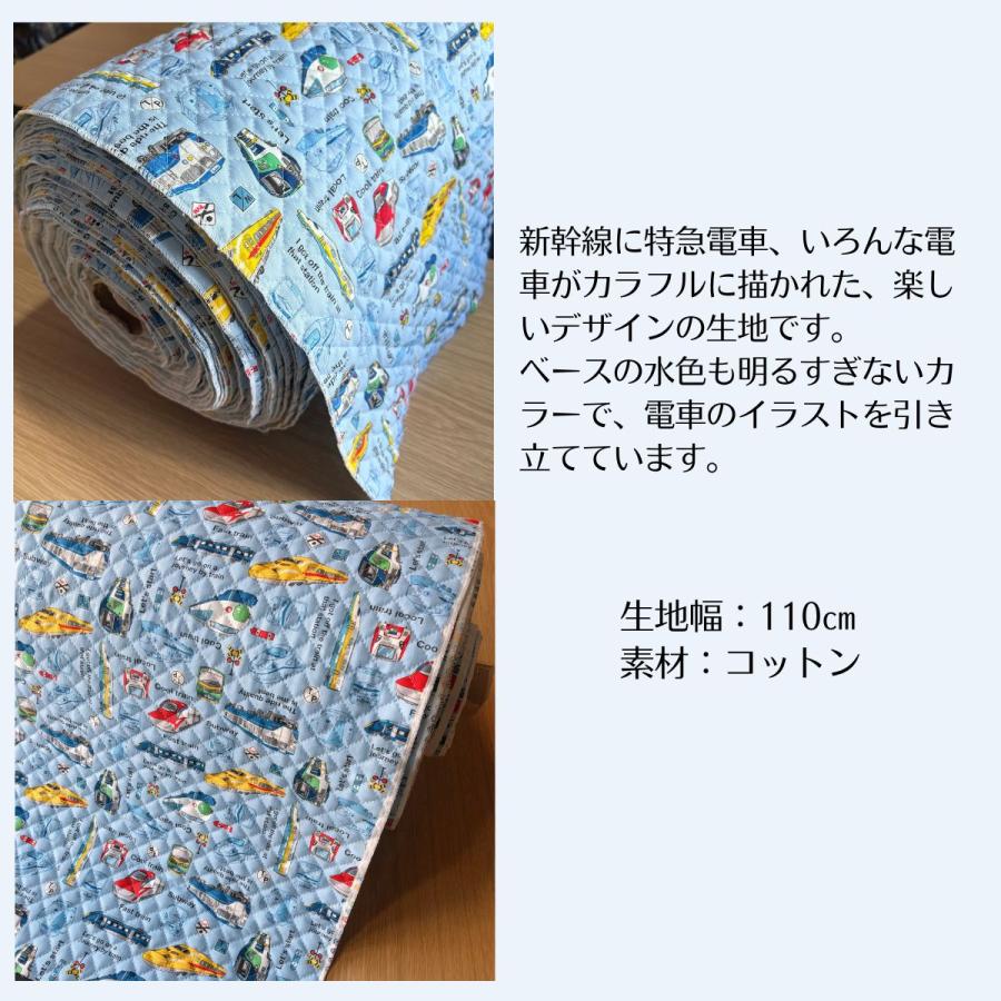 キルティング 生地 電車 ライトブルー 入園入学 バッグ 手作り 男の子