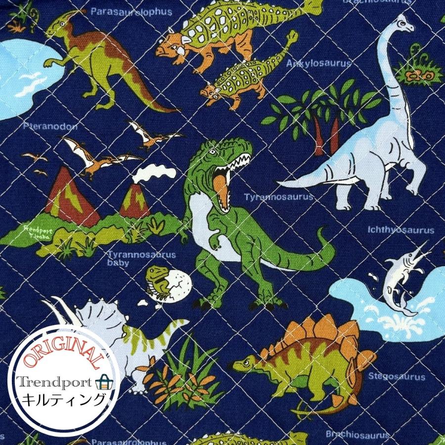 生地 恐竜 キルティング 恐竜ワールド ネイビー 入園入学 生地 恐竜 キルティング 恐竜ワールド ネイビー 入園入学