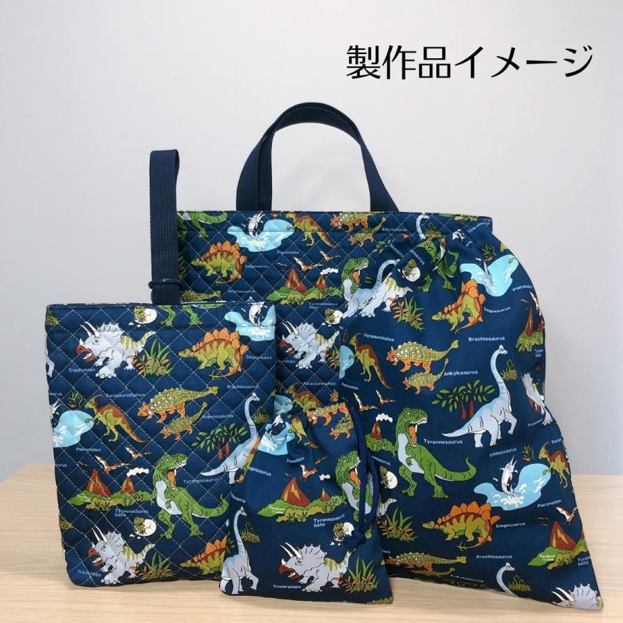 生地 恐竜 キルティング 恐竜ワールド ネイビー 入園入学 レッスン
