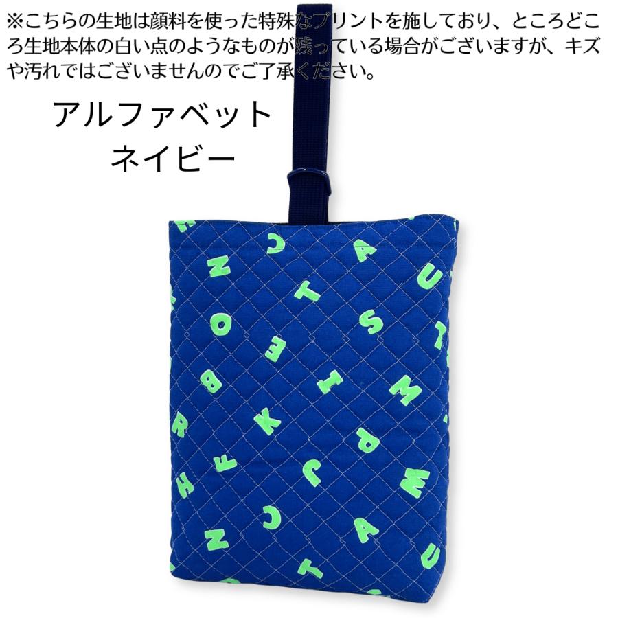 シューズバッグ 上履き入れ 男の子 キルティング 子供 恐竜 電車 車