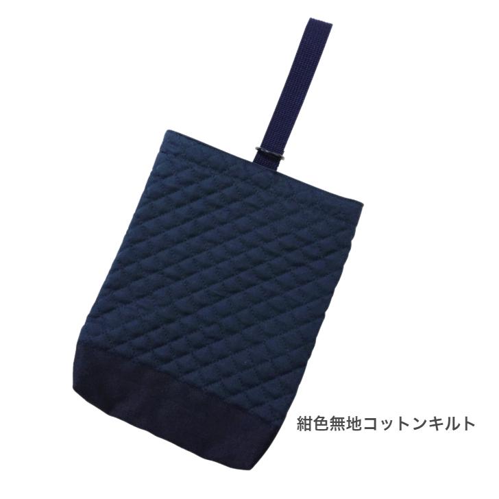 シューズバッグ 切替 ネイビー シンプル キルティング 横幅23cm×縦28cm 保育園 幼稚園 小学校 日本製 男の子 女の子 子供|coolmamu|02