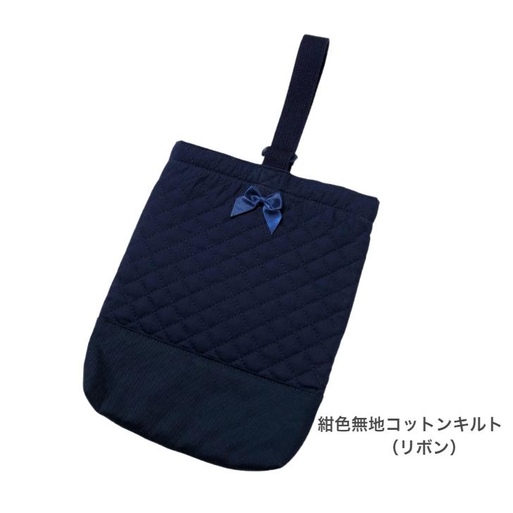シューズバッグ 切替 ネイビー シンプル キルティング 横幅23cm×縦28cm 保育園 幼稚園 小学校 日本製 男の子 女の子 子供|coolmamu|03
