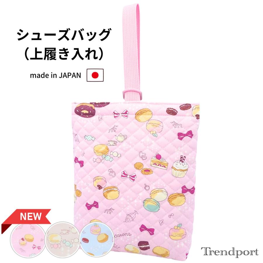 ☆彡ロンちゃん様ご予約品　Liberty Felda pink 上履き袋 上履き入れ 女の子 NEW マカロン 子供 シューズバッグ 幼稚園 保育園