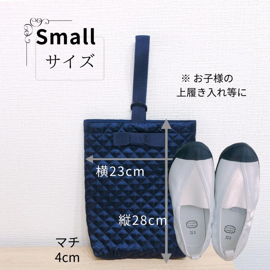 アウトレット お受験 シューズバッグ 上履き入れ スリッパ入れ  